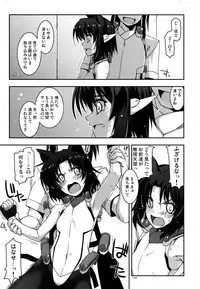 (C88) [Angyadow (Shikei)] Musashi no Ijiraremonotachi no Soushuuhen II (Kyoukai Senjou no Horizon)