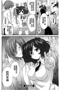 [Yuuki Homura] Ane Zukushi [Chinese]