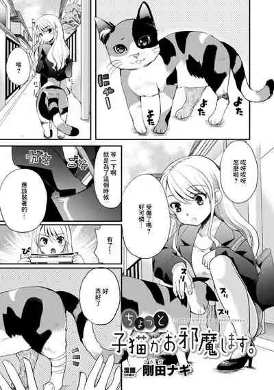 2D Comic Magazine Loli One Yuri Ecchi Loli ga Onee-san o Semete mo Ii yo ne! Vol. 1