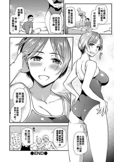 [Ohsaka Minami] Anata yori Hamaru Natsu (COMIC Shigekiteki SQUIRT!! Vol. 13) [Chinese] [Digital]