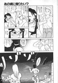 [Shiroi Gunpan] Ruo-chan Kumo nii Naru
