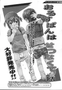 COMIC RIN 2007-04 Vol. 28