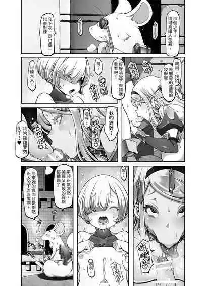 Mareinu Oukoku no Midarana Nichijou