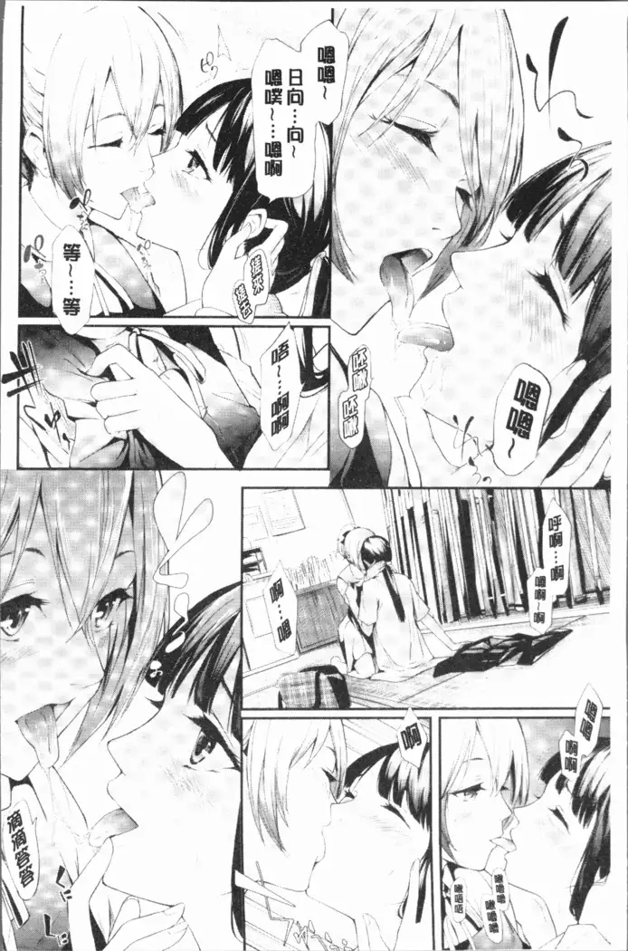 Sakuramiya Shimai no Netorare Kiroku