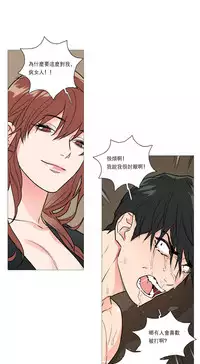 [The Jinshan] Sadistic Beauty Ch.1-35 [Chinese] [17汉化]