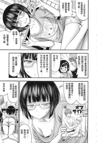 [Noise] Onii-chan Sonna ni Short Pants Suki nano? [Chinese]