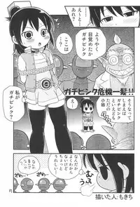 (Puniket 26) [Zankoku Ondo (Waga Na wa Masamichi)] 6-nen 3-gumi Kiritsu! (Mitsudomoe)