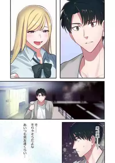 Iede Gal ni Nama Nakadashi Shimakutte, Seishori Dousei Hajimemashita 1~4 Soushuuhen