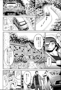 じんじん…「淫撮トリップ」1. 2