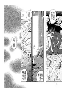 [Eromangaman] Kuwagata - The Stag Beetle | 鍬形蟲 [Chinese]