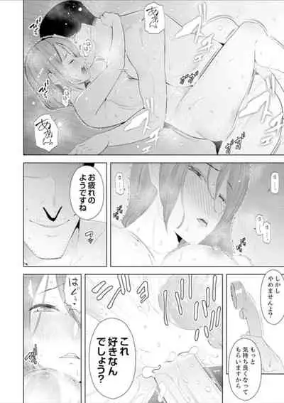 [Sanku] Hitozuma Momihogushi Shucchou Massage ~Esthe-shi no Futoi Yubi de Nakaiki Shichau...! 9-13
