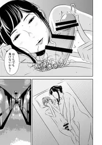 [Otokonoko to Onnanoko (Sasaki Saki)] Akogare no Senpai ni ~Akogare no Onsen Ryokou! (Zenpen)~