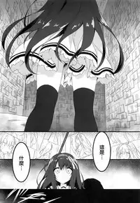 Kimi wa Boku dake no Tenshi