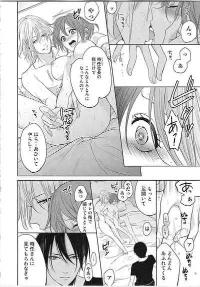 [Toyama Tonari] Nurenure Marriage Do S na Shachou to Paripi na Moto Kare, Yaru no ha Docchi!?