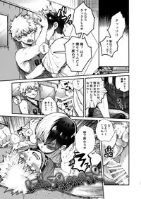 (SPARK13) [Yellowknife, AOAA (Akiyama, Senakagashiri)] TDBK okigae DEKIRUKANA (Boku no Hero Academia)