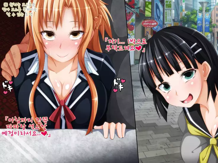 Tokku ni Sennou Saimin Zumi! ~Netorare Haramase Heroines~