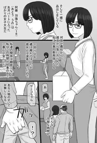 Zoku Senshokuzuma 5