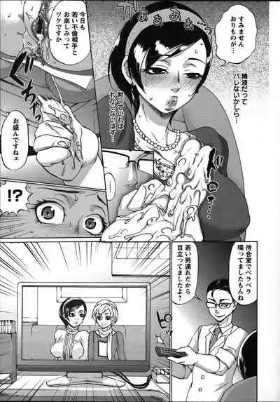 [Choco Pahe] Tanetsuke Stalking