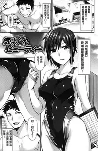 [tsukitokage] Sukitte i tterujan [Chinese]