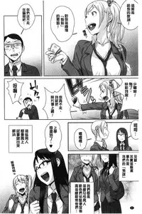 [Ojo] Hatsujou! Namaiki JK | 發情！很傲慢的JK [Chinese]