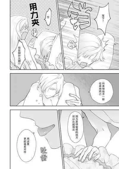 Konyaku Haki sareta Akuyaku Reijou, Ikemen Shisanka ni Kyuukon saremashita. | 被解除婚约的恶役千金，被帅哥资产家求婚了。 1-3