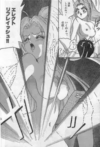 COMIC Yumichan No.2 1995-08