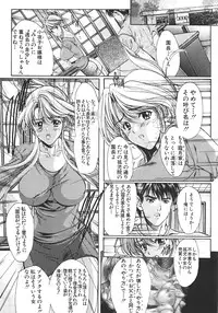 [Araki Kyouya] Shin Mezame no Hime ~Osanaki Hanayome~