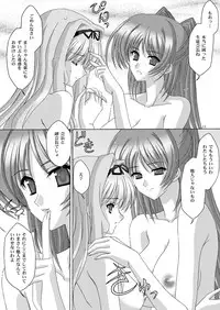 (C71) [Bousou!! Fuhatsu-dan (Takai Biki)] Atsutama (ToHeart 2)