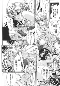 [Araki Kyouya] Shin Mezame no Hime ~Osanaki Hanayome~