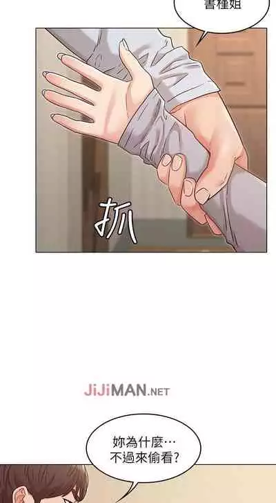 【周六连载】女友的姐姐（作者：橡果人&獵狗） 第1~24话