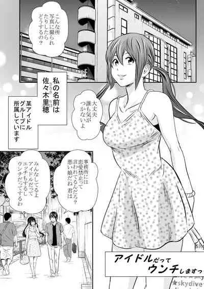 Ougon Fuukei 6