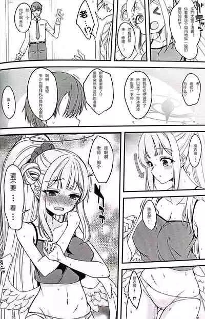 watasi dake no sensei ···