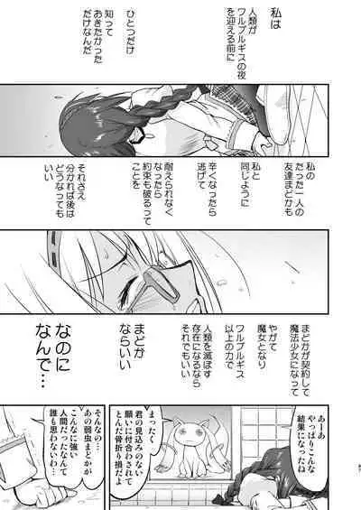 Tonari no Ie no Mahou Shoujo Kanzenban - The Magical Girl Next Door Complete Edition