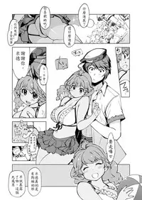 [Xration (mil)] Motto! Onemuri Rune Sensei (Ragnarok Online) [Chinese] [殭屍個人漢化] [Digital]