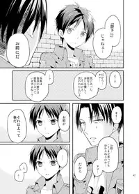 [woopa (Sakurada Moni)] Jinrui Saikyou mo Kare ni wa Amai (Shingeki no Kyojin) [Digital]