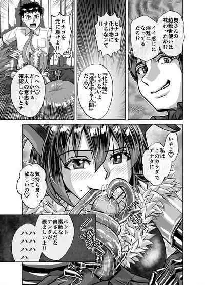 [Ufufu Enterprise (Hicoromo Kyouichi)] BEYOND ~ Aisubeki Kanata no Hitobito 1~10