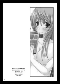 [valssu (Charu)] Roshutsu Shoujo Nikki Soushuuhen 2 Satsume [Digital]