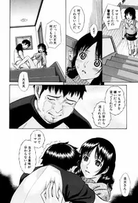 [Hashida Mamoru] Shiritsu Inwai Gakuen