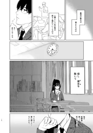 Sokubakuai~houkago, Kyousitsu de, Muboubi na Yuutousei wo, Muriyari Okasu~