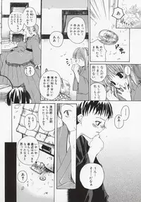 [Mizushima Sorahiko] Koi no Hanakobako