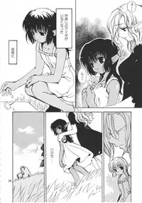 (C58) [Sukapon-Do (Various)] Imin Fune De Aimashou Ver. 2 (Phantasy Star Online)