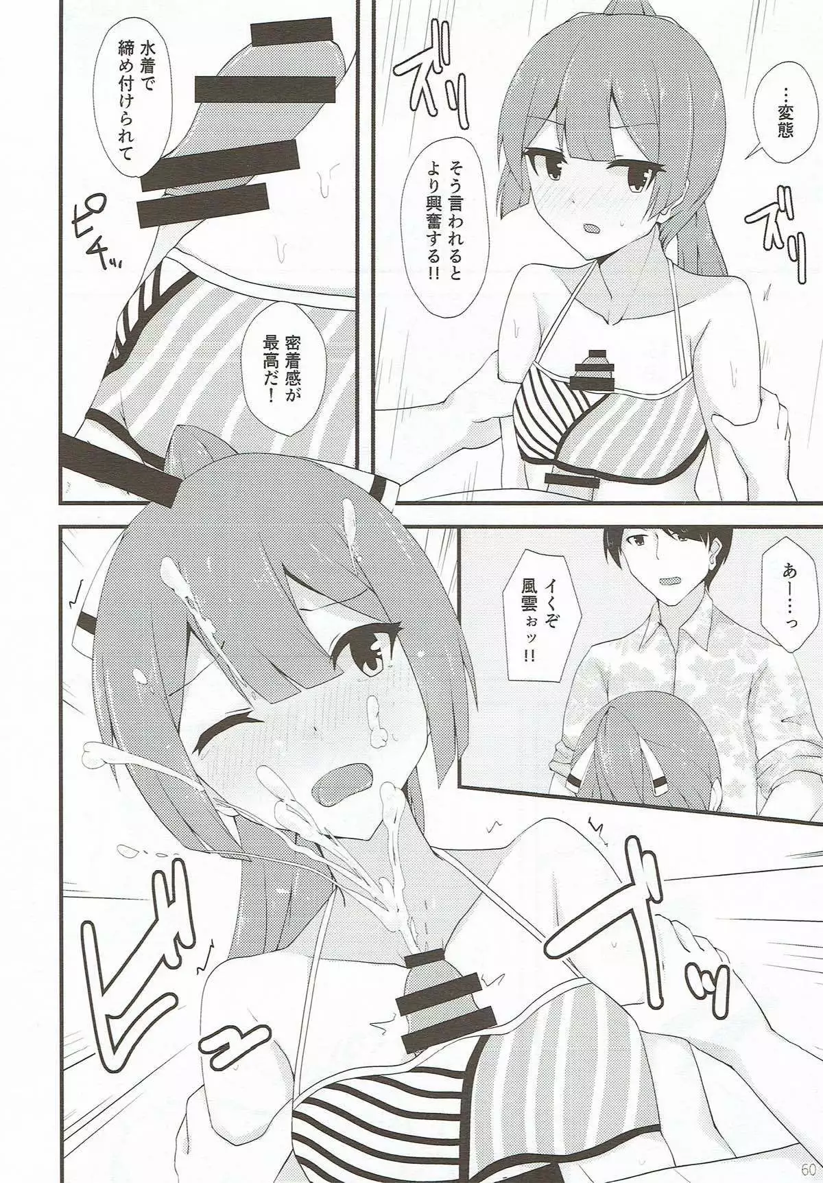 Miryoku Obu Miryoku