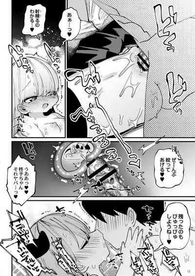 COMIC Reboot Vol. 31 [Digital]