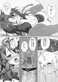 (C79) [Gainamon (Natsu no Koucha, Yamu)] Koakuma-teki Mikakunin Shoujo (Touhou Project)