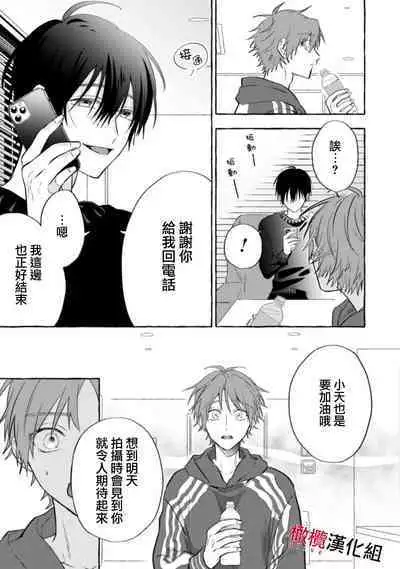 [Kotoko, Kamo] Sukui, SukuwareCh.1-12 | 乞救之噬，覆食殆尽 Ch.1-12 [Chinese] [橄榄汉化组]