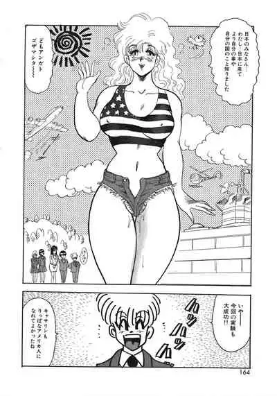 Carina no Bouken Vol.10 Ingoku Joou