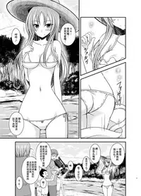 [valssu (Charu)] Roshutsu Shoujo Yuugi In II Ge [Chinese] [流星汉化] [Digital]