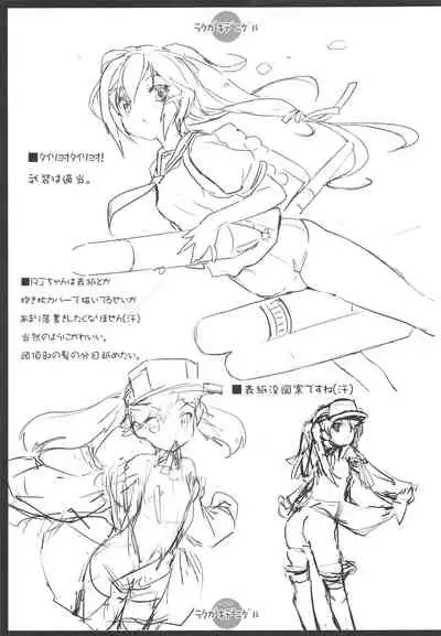 RAKUGAKI DE Escape. Rakugaki de Nigeru