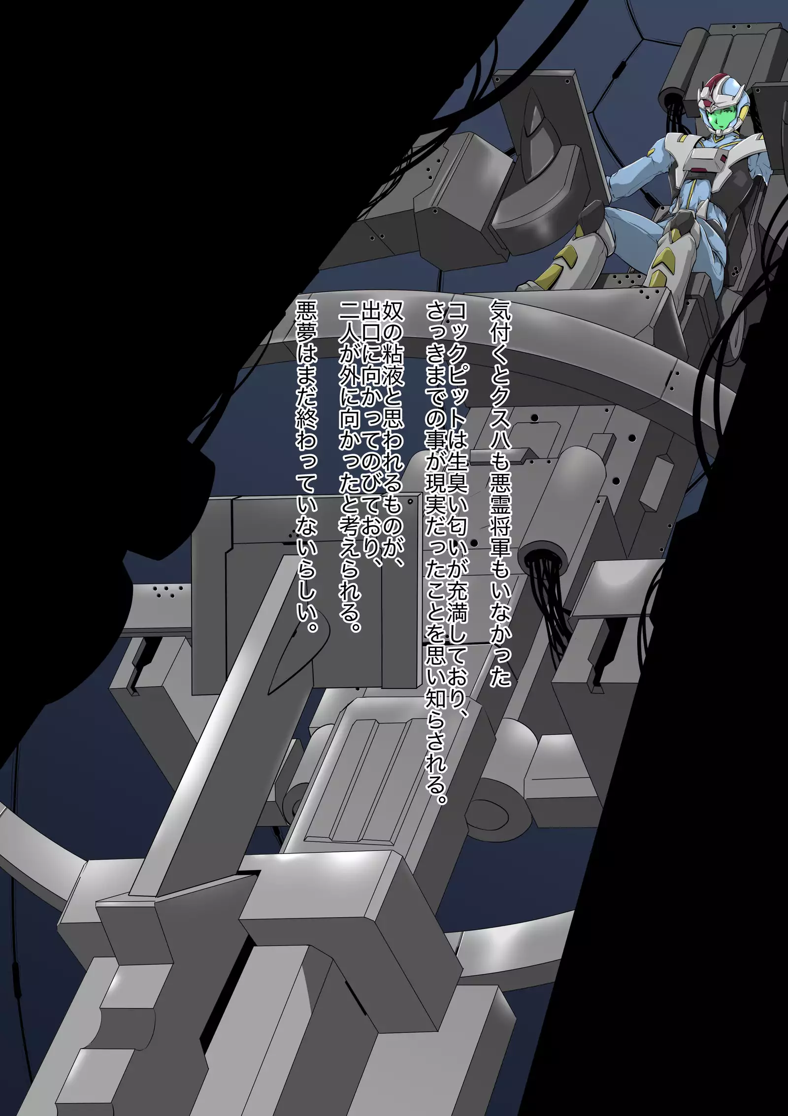 Doomsday ~Kakikaerareta Onna Senshi-tachi~