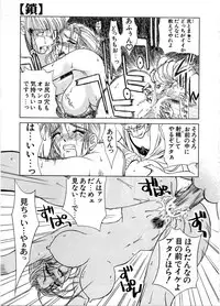 [Miyabi Tsuzuru] En Yoku